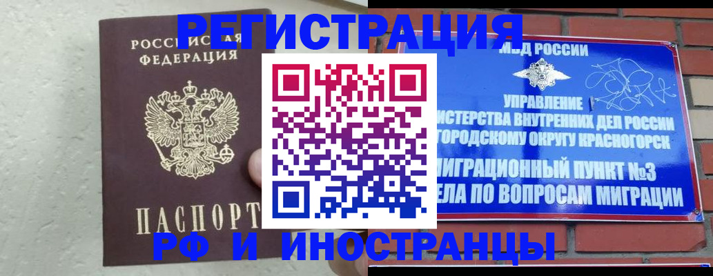 пропишу в квартире в Почепе
