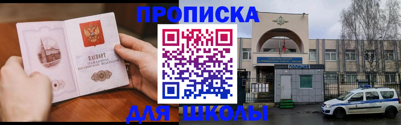прописка паспорт в Почепе