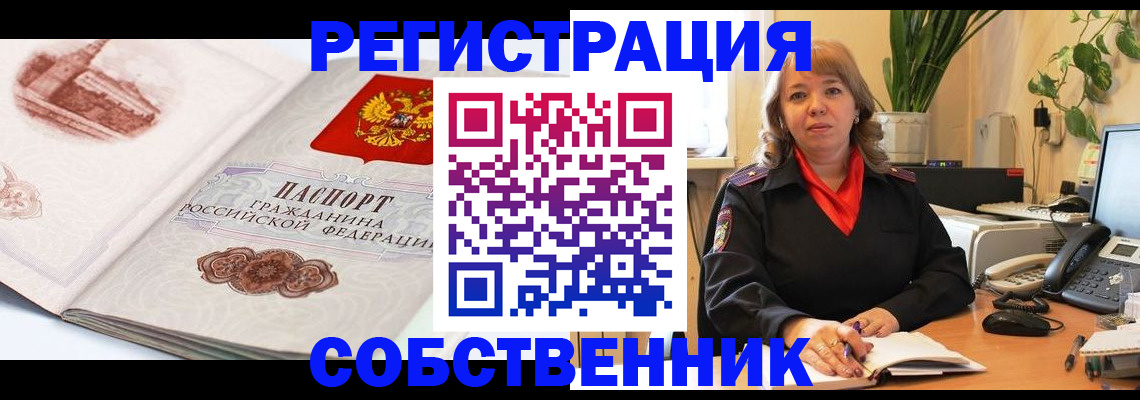 регистрация в Почепе